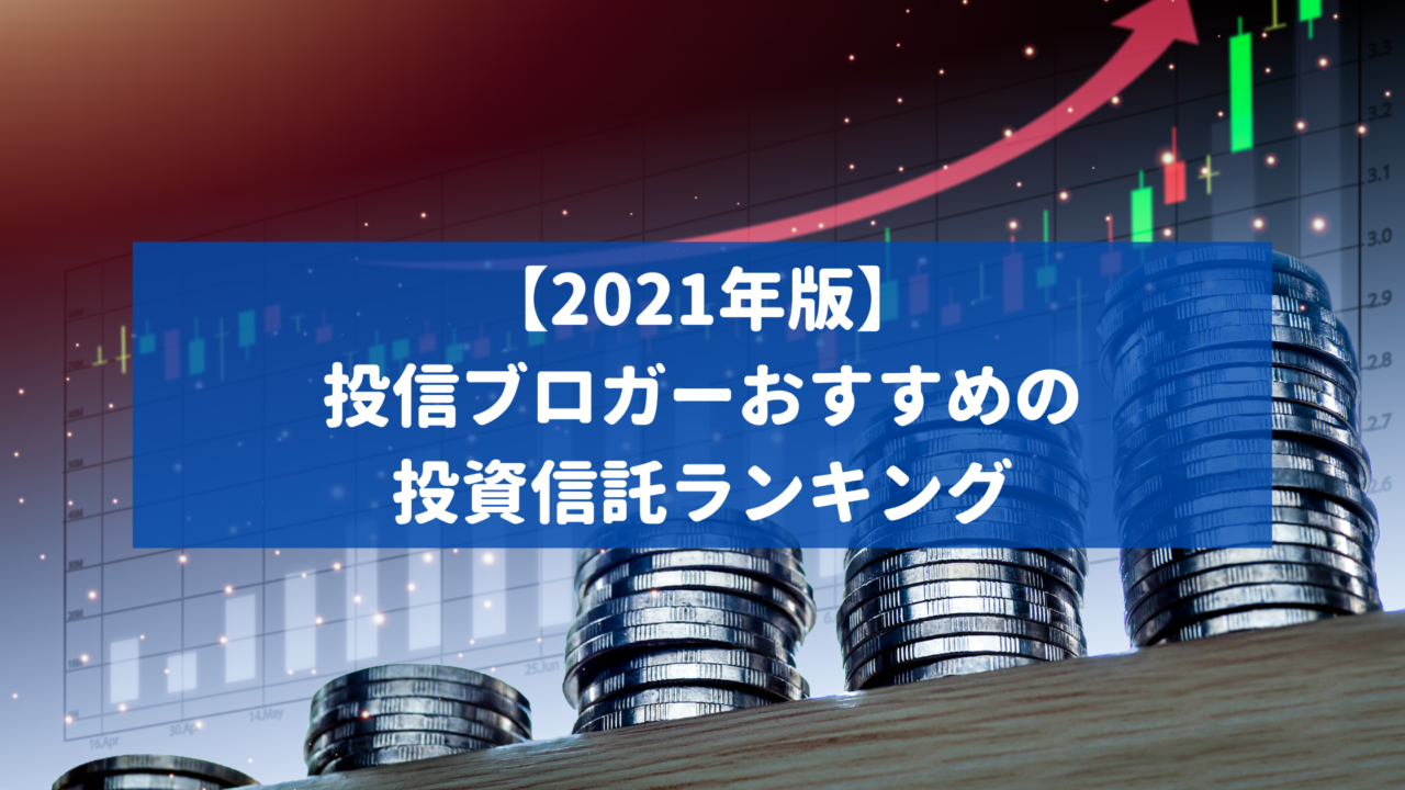 簡単解説」投信ブロガーが選んだFund of the year 2022について｜ゆっぴブログ