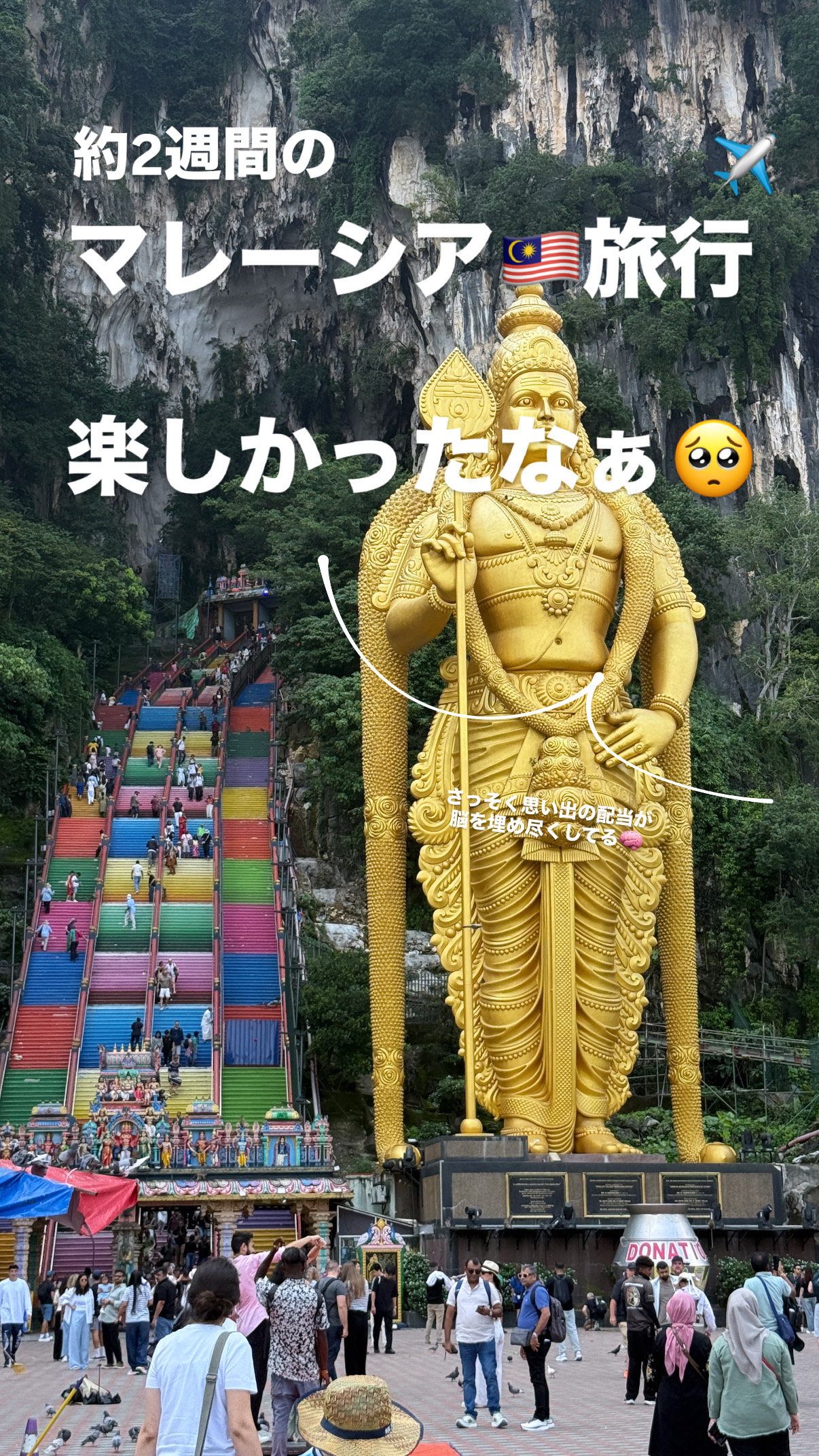 約2週間のマレーシア旅行